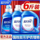蓝月亮深层洁净洗衣液薰衣草持久留香味去渍家庭用批发装1kg*2瓶  共4斤 6斤组合装（家用实惠装）