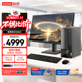 联想（Lenovo）扬天M460 商用办公台式电脑台式机主机(酷睿14代i5-14400 32G DDR5 1TB win11 Office)23.8英寸