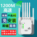 京东直营wifi信号放大器增强穿墙网络5g无线扩展网口千兆双频中继 六天线增强款】免安装】强穿墙