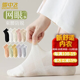 雪中飞7双装女士袜子女春夏季短袜棉袜子网眼透气运动休闲船袜