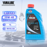YAMALUBE摩托车机油4T四冲程 20W-40 SJ 雅马哈巧格125兴鹰巡鹰赛鹰福禧