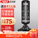 爱倍健（AIBEIJIAN） 爱倍健沙袋散打立式家用成人拳击沙包不倒翁儿童跆拳道训练器材 1.7米黑1234【双层加厚钻石桶】
