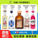欧帅长岛冰茶调酒套装 龙舌兰朗姆酒伏特加金酒 鸡尾酒基酒套装 洋酒 女士醉爱：长岛冰茶酒伴5瓶套