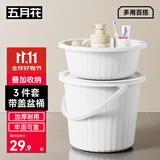 五月花脸盆水桶30cm3件套带盖加厚耐用宿舍泡脚家用储水桶洗衣洗车桶