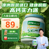 BTNATURE贝特恩蓝罐胖子奶粉成人澳洲进口高钙高蛋白无蔗糖儿童中老年奶粉 【囤货2罐更优惠】脱脂奶粉1kg