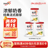 优诺（yoplait）优丝香草味酸奶135g*3杯 营养早餐 低温酸奶牛奶 风味发酵乳