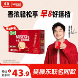 雀巢（Nestle）【樊振东同款】1+2原味低糖*速溶咖啡三合一冲调饮品24条360g