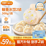 饺好运海鲜水饺海胆水饺手工海参虾仁三鲜饺子小龙虾早餐速冻方便速食 鲅鱼水饺380g*2袋