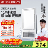 奥普（AUPU）浴霸集成吊顶风暖浴室多功能LED照明换气吹风卫生间E171国民家居 【经典风暖】E171
