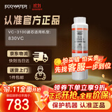 怡口净水（ECOWATER）净水器家用原装耗材 VC-3100滤芯 除异色异味改善口感 适配（适用于830VC）机型详询客服