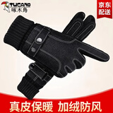 啄木鸟皮手套男冬季加绒保暖防风手套骑摩托车触屏防泼水骑行加厚棉手套 真皮加绒井字黑色