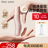 袋鼠妈妈（Kangaroo Mommy）准孕妇粉底液遮瑕持久防水不脱妆不卡粉保湿专用化妆品孕妇护肤品