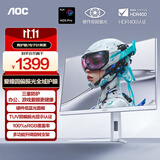 AOC 27英寸2K 原生320Hz 爱瞳圆偏光+硬件低蓝光护眼 FastIPS HDR400 典雅白电竞显示器 Q27G4SL/WS