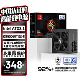 长城（Great Wall）额定650W 华夏·明 全模组电源（CQCⅢ级白金级能效92%+/ATX3.1/自动启停/单路12V/支持5060TI）