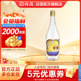 汾酒 53度 出口玻汾 清香型白酒 送礼自饮 53度 750mL 1瓶