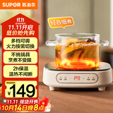 苏泊尔（SUPOR）电陶炉煮茶电磁炉家用电磁炉灶新型迷你小型简易大功率速热轻音火锅围炉煮茶炉C10-CS15国家补贴