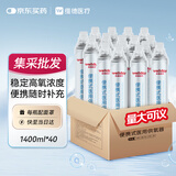 维德氧气瓶便携式供氧器孕妇老人高原旅游应急氧气罐1400ml*40瓶