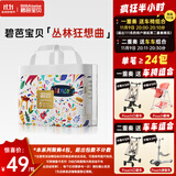 碧芭宝贝丛林狂想曲拉拉裤XL码34片(12-17kg)学步裤超薄 秋冬不闷