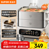 苏泊尔（SUPOR）电蒸锅 家用多功能炖蒸煮一体电热锅 0涂层不锈钢蒸屉 电煮锅 18L多用途锅 ZN30FC669