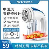超人毛球修剪器去球器剃毛器衣服去毛器剪毛球器打毛器除毛球器剃毛机刮毛器衣服家用去毛球器剃毛球器