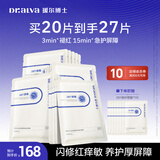 瑷尔博士287面膜舒缓维稳敏感晒后急救保湿男女补水贴片面膜2盒装新年礼物