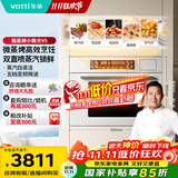 华帝（VATTI）【小微光】 嵌入式蒸烤箱一体机微蒸烤焗炖炸6合1家用脱脂燃卡小飞碟MAX 国家政府补贴V5 i31110W
