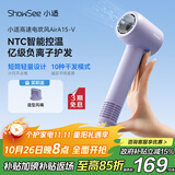 小适（showsee）高速家用电吹风机6亿级负离子恒温速干不伤发小巧轻薄出差便携 送女友礼物 A15-V星云紫七夕情人节
