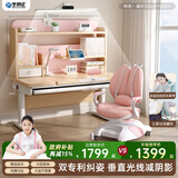 坐得正 儿童学习桌椅套装儿童书桌学生学习桌可升降实木家用课桌写字桌 1m桌带垂直灯+小熊三背椅粉 天然实木