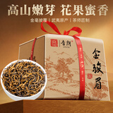 音朗茶叶 金骏眉红茶 2025新茶福建武夷山原产蜜香年货节自己喝250g