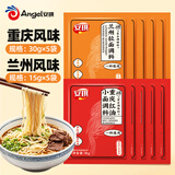 安琪家用炒菜面条汤底佐料组合10袋 兰州拉面重庆红油小面复合调味料