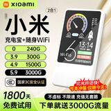 小米优选2025款移动随身5G无线网wi络fi6无线流量全国通用路由器7 5G充电宝 光纤WiFi6 Ai加速27999 下单送3000G
