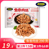 苏知味 鱼香肉丝290g   冷冻猪肉丝年夜饭半成品方便菜年夜饭