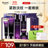 法兰琳卡护肤品套装护肤礼盒抗皱紧致舒缓保湿5件套生日礼物女士