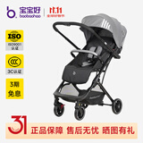 宝宝好Y8婴儿车0-6岁用折叠可坐可躺双向推行婴儿推车宝宝好轻便婴儿车 Y8（椰子灰）+晒单礼+大礼包