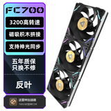 TCOMAS钛钽FC700PRO反叶 高风压风量散热风扇磁吸黑色三个装12cm(FDB轴承/PWM多模式可调/3200高转数)