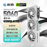 影驰 GeForce RTX 5060 圣刃 OC  DLSS 4 电竞游戏/设计剪辑/AI本地部署电脑显卡