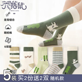 六指鼠无骨缝合加长筒儿童长袜子春秋冬加厚男童宝宝男孩红色女童中高筒 880S(加长筒)森林探险 5双 均码 加大码建议鞋码37-42码