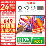 雕塑家15.6英寸便携式显示器FHD触控屏 电脑显示副屏双Type-C一线通手机笔记本switch PS5拓展屏MF156LR