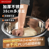 美厨（maxcook）不锈钢盆洗菜盆调料盆和面盆 加大加厚味斗38cm 拌沙拉MCWA810