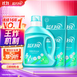 蓝月亮 除菌去味洗衣液橙花香 2kg瓶+500g袋*4除菌>99.9%去霉味儿童可用
