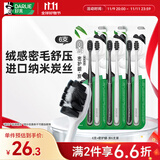 DARLIE好来(原黑人)密护龈·炭超软毛牙刷进口炭丝抗菌洁护龈6支