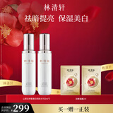 林清轩山茶花美白润肤水150ml  补水焕白爽肤水化妆水 生日礼物