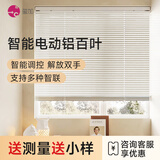 玺加电动铝百叶帘加厚耐脏免打孔厨房浴室办公室防水遮光帘智能语音 【智能款】杜亚Ⅰ代电机-锂电池