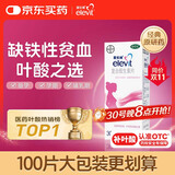 【原研药】拜耳爱乐维叶酸 复合维生素片30片 补充钙铁锌烟酰胺维生素c维d维e 孕妇叶酸备孕片女性艾乐维