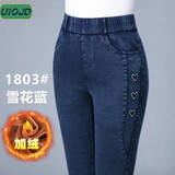 UIOJD高腰牛仔裤女2025秋冬新款松紧腰修身百搭弹力铅笔加绒加厚长裤 蓝色加绒A 加绒 31 建议115-125斤