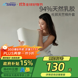 睡眠博士（AiSleep）泰国乳胶枕 94%天然乳胶 泰国进口成人护颈椎枕头 深睡专用波浪枕