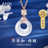 AHK平安扣银项链女玉髓吊坠锁骨链母亲新年生日礼物送老婆女朋友 【气质祥云款】+精美定制礼盒