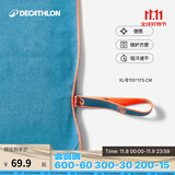 迪卡侬（DECATHLON）速干浴巾吸水毛巾游泳运动快干防晒浴巾健身便携巾旅行温泉度假NA 【纯色星空蓝】XL码/175X110CM 标准尺码