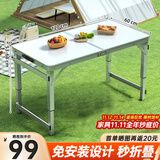 汤能优品折叠桌户外夜市摆摊地推便携式折叠小桌子简易家用折叠餐桌椅组合 极光白120*60【三挡调节-单桌】