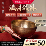 尼泊尔纯手工满月颂钵冥想佛音瑜伽疗愈修行音钵音疗铜钵钵唱歌梵音钵音碗一套 多种尺寸+磨棒+钵垫 【入门款】16-17cm 优质性价比